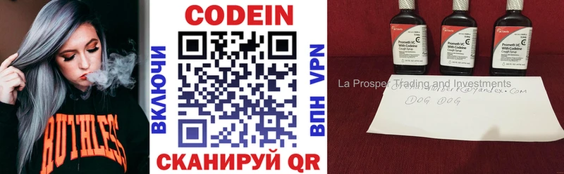 Купить закладки  Бежецк  Codein напиток Lean (лин) 