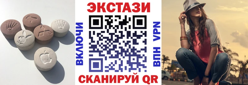 Ecstasy VHQ  Купить закладки  Бежецк 