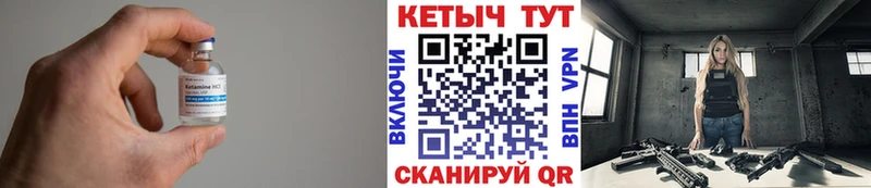 Кетамин VHQ Купить где Бежецк