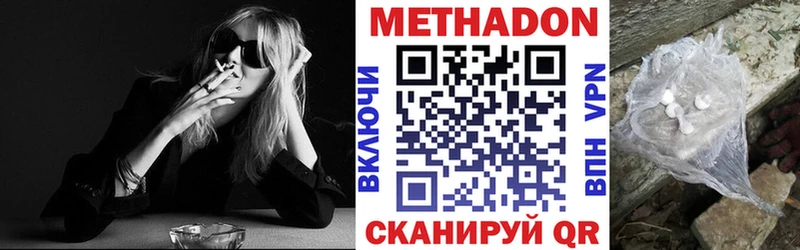 Купить закладки  Бежецк  МЕТАДОН methadone 